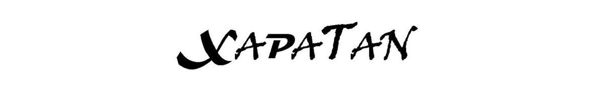 Xapatan